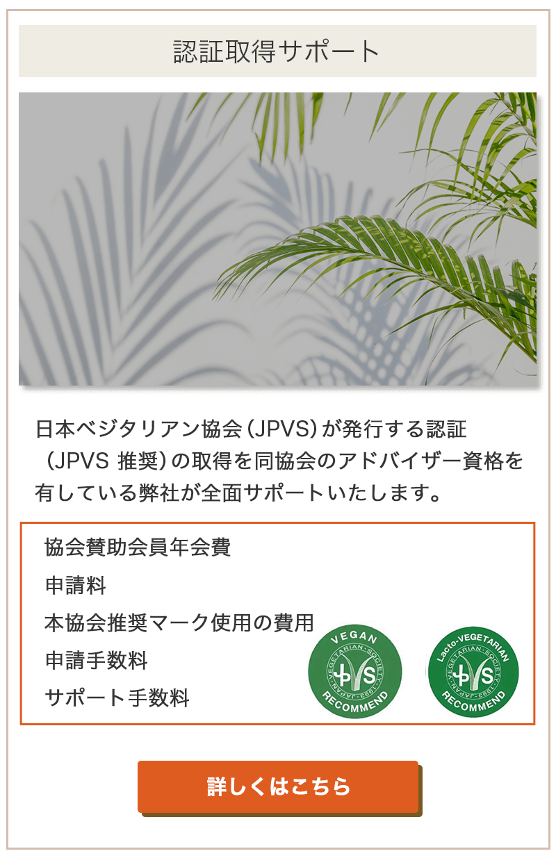 認定証取得サポート
